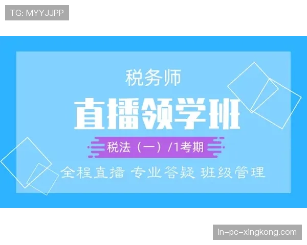 球员转会期税务合规培训班首期开课通知，球员转会要交税吗