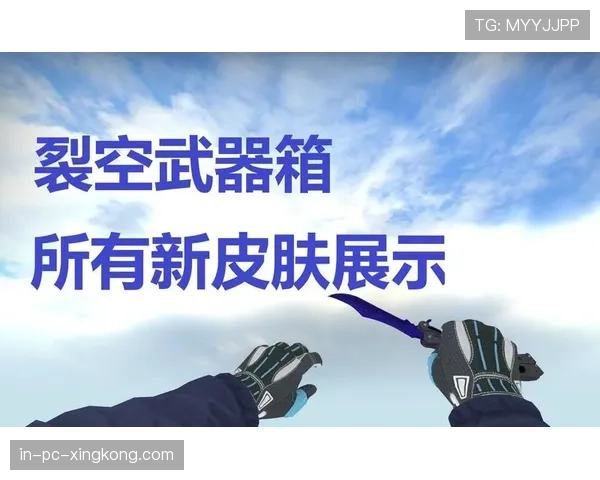 CS2皮肤市场囤货指南:哪些武器箱在近期最值得关注?